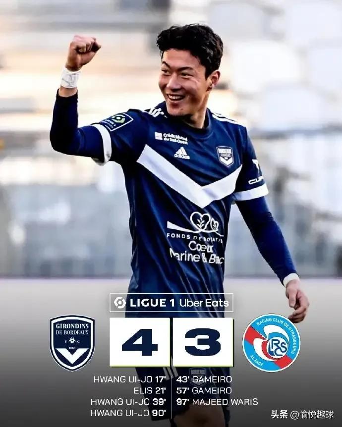 意甲亚洲球员帽子戏法,欧洲赛场帽子戏法的亚洲球员