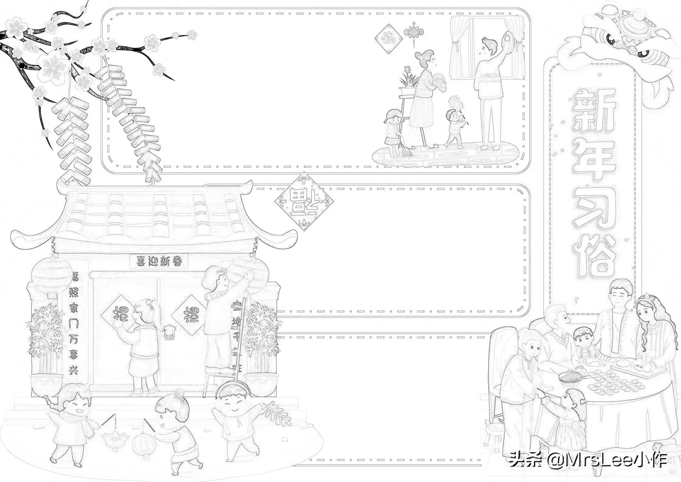 「除夕、农历新年、年俗」第三波《春节·新年》含文案电子手抄报