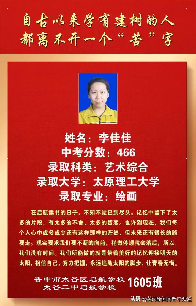 郑州启航中学怎么样,启航中学