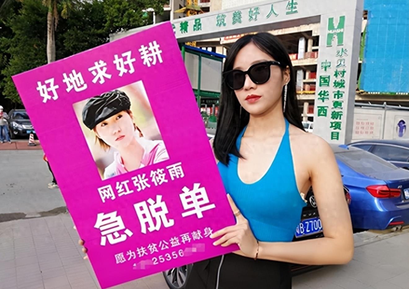 “最红裸模”*筱雨张**：22岁时拍写真火爆全网，如今将近40岁仍单身