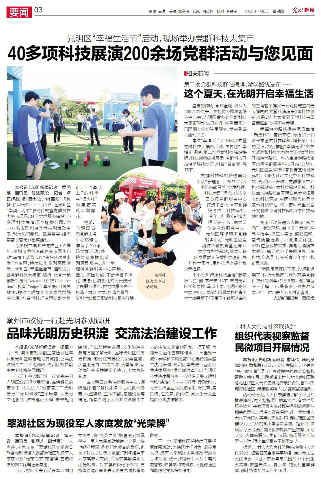 丰富光明人的“精神食粮”！这些活动精彩不停→