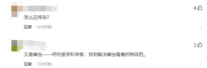 蜱虫致4位老人死亡,河南又一老人因蜱虫病死亡