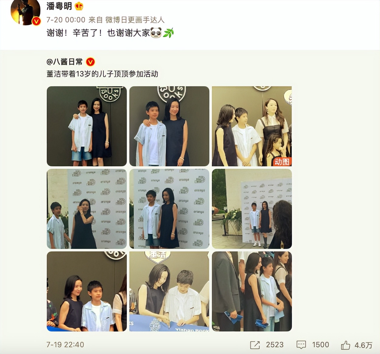 董洁高圆圆绝美瞬间,清纯玉女董洁惊艳视频