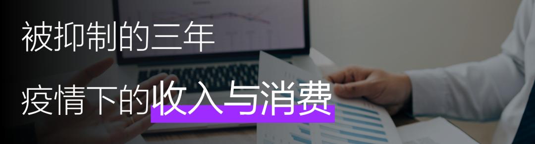2024年消费趋势洞察报告,2023年消费趋势分析焦点访谈