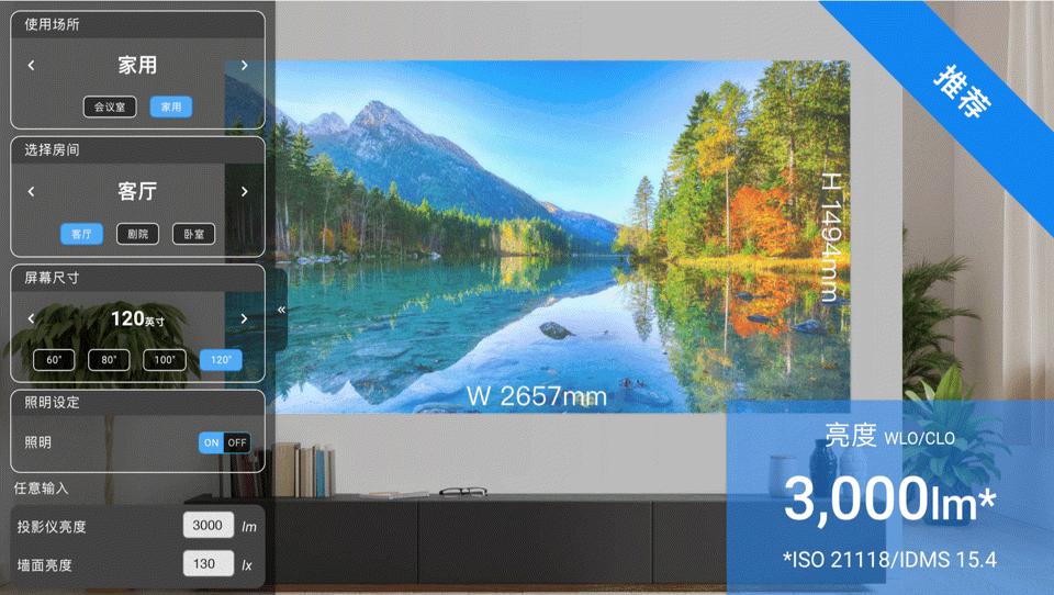 2022最建议买的投影仪,2020年投影仪值得入手的排行榜