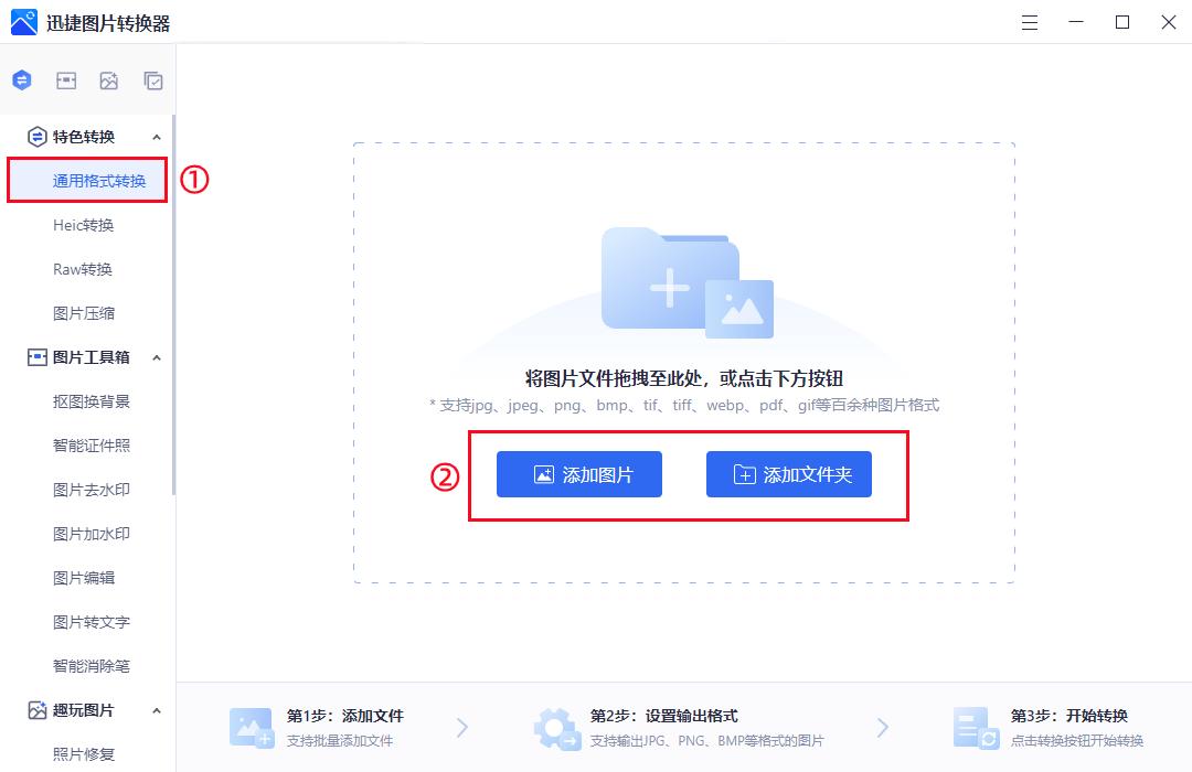怎么办把图片转为jpg格式,网上下载的图片打不开怎么办