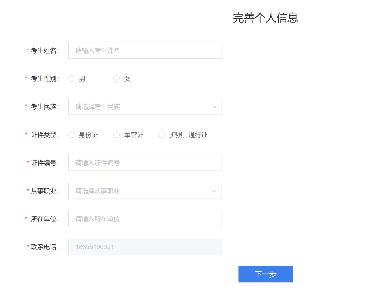 普通话等级考试需要注意些什么,普通话报名需要填写报考的等级吗