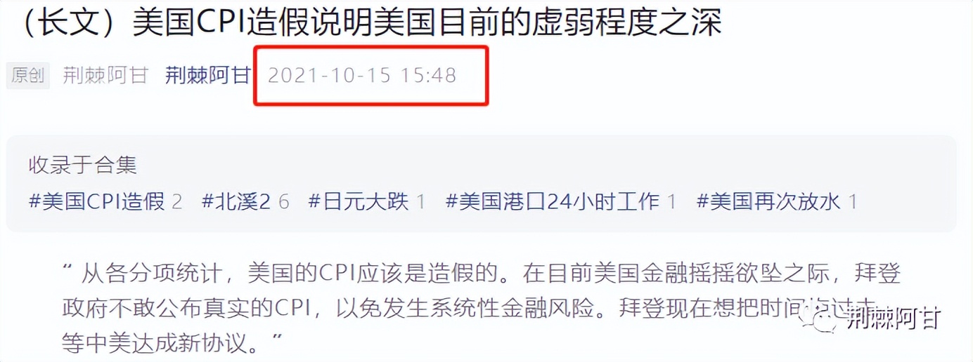 美国GDP暴雷，造假游戏要败露了？