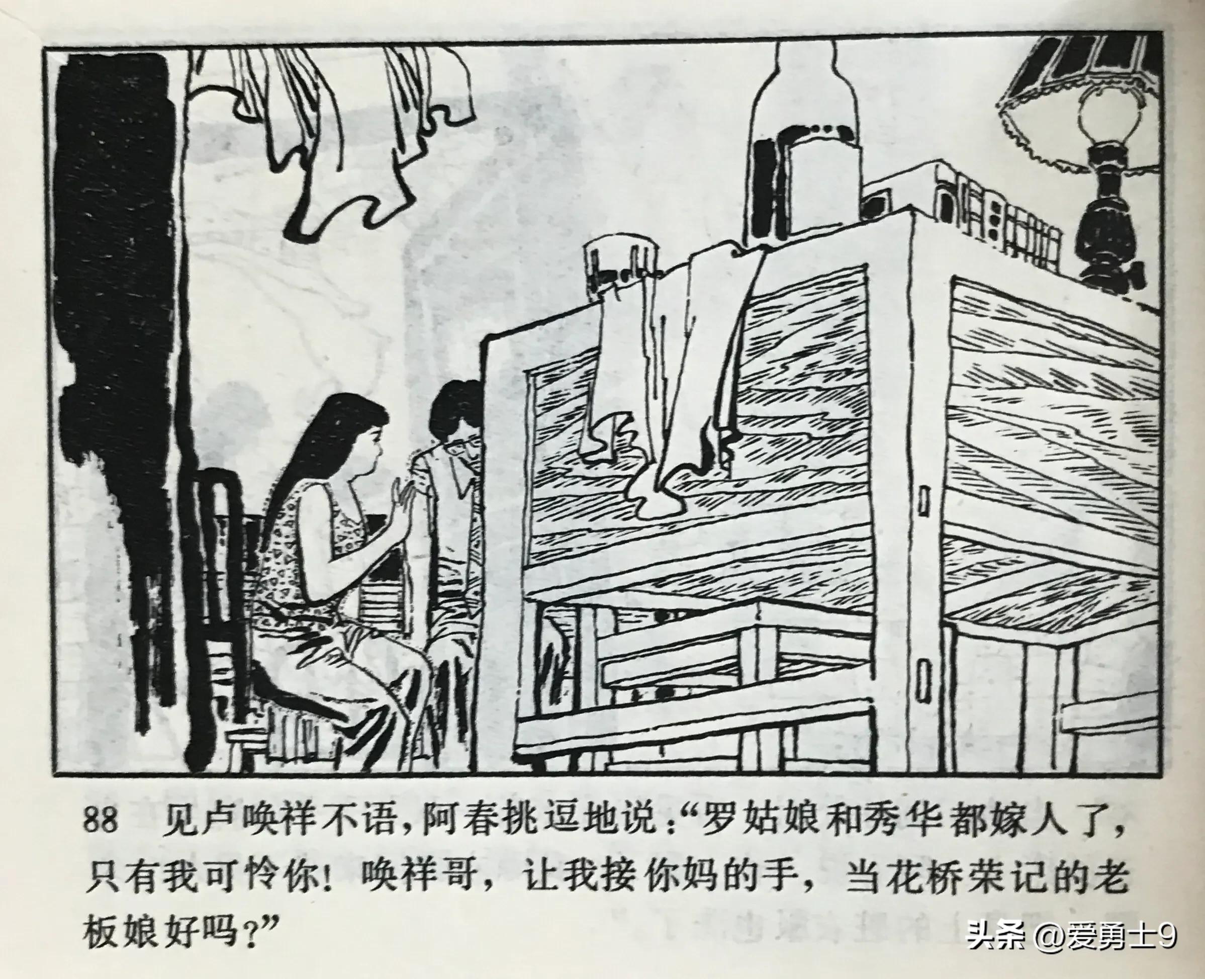 港台连续剧连环画,粤剧连环画