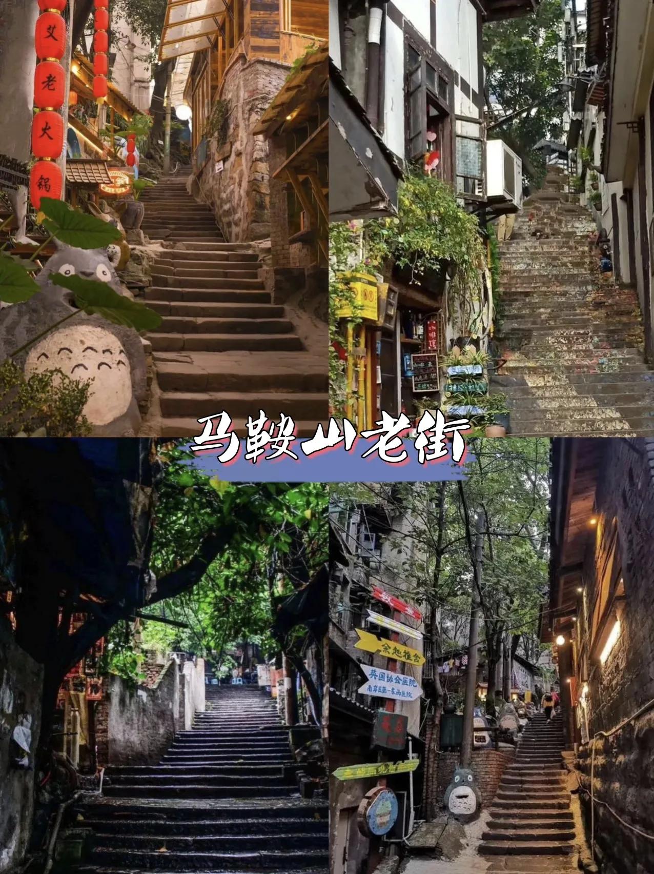 重庆磁器口老街和后街,重庆野水沟老街在哪里