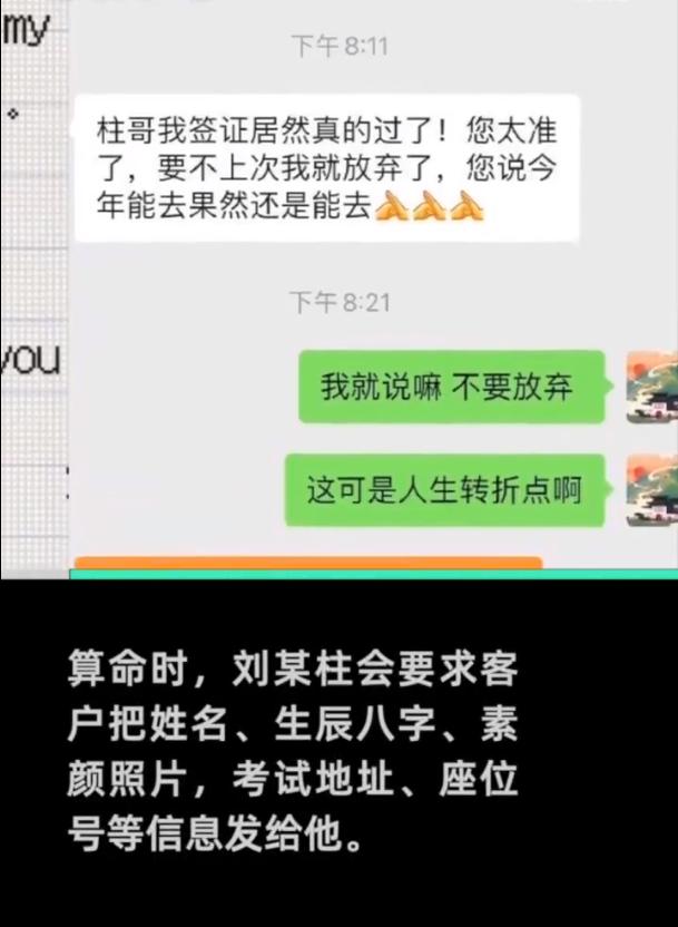 安徽一算命网红非法盈利200多万，不过这一次他笑不出来了