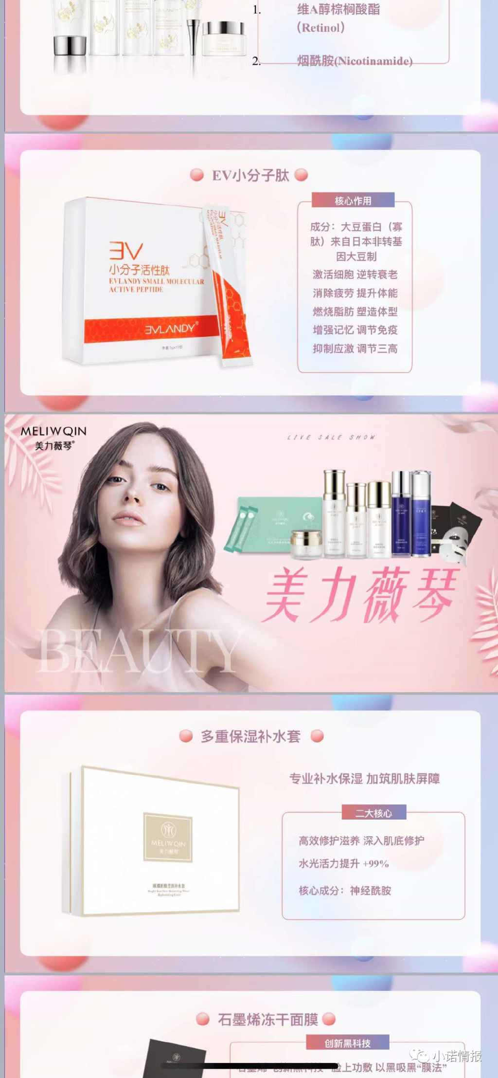 “中国微团“国京酒业卖天价酒，搞AB*轨双**制多层级返利涉嫌传销