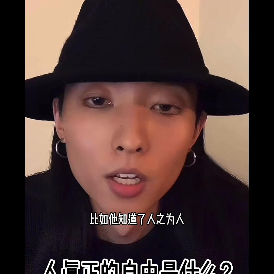 真正的自由或许是freedom,真正的自由究竟为何物