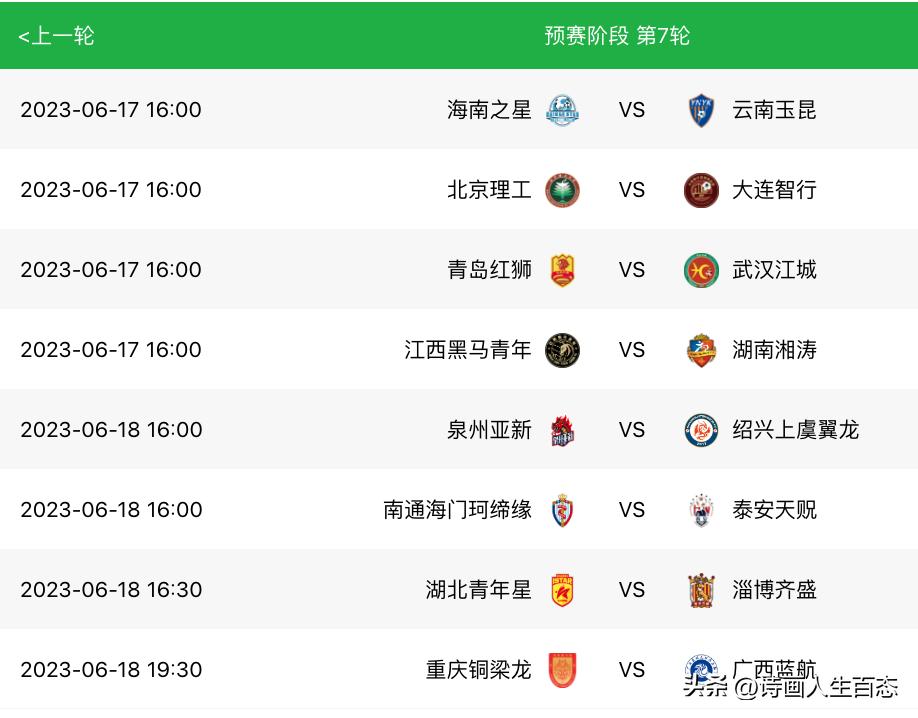 中乙最新积分榜今天,今天中乙积分榜最新战报