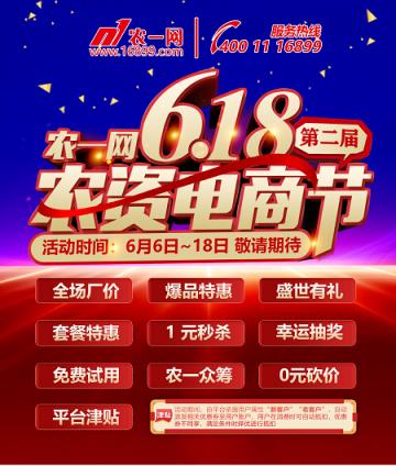 618农资网上购物,农资网上商城