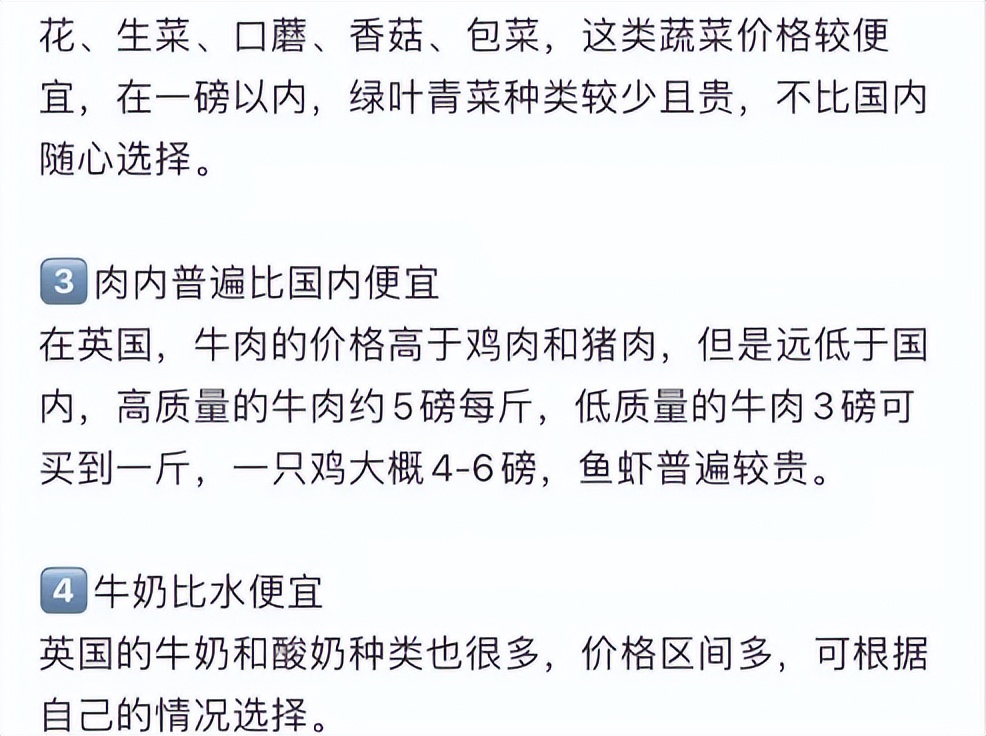 英国留学费用飞涨,英国留学生物价上涨