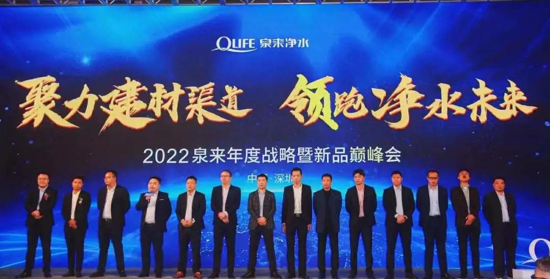 泉来净水科技,泉来净水招商