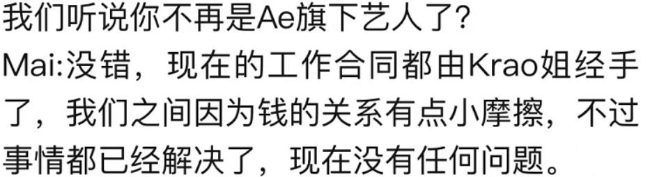 他泰颜值一姐情商这么低？频频迷惑发言引发争议，如今脸也崩了？