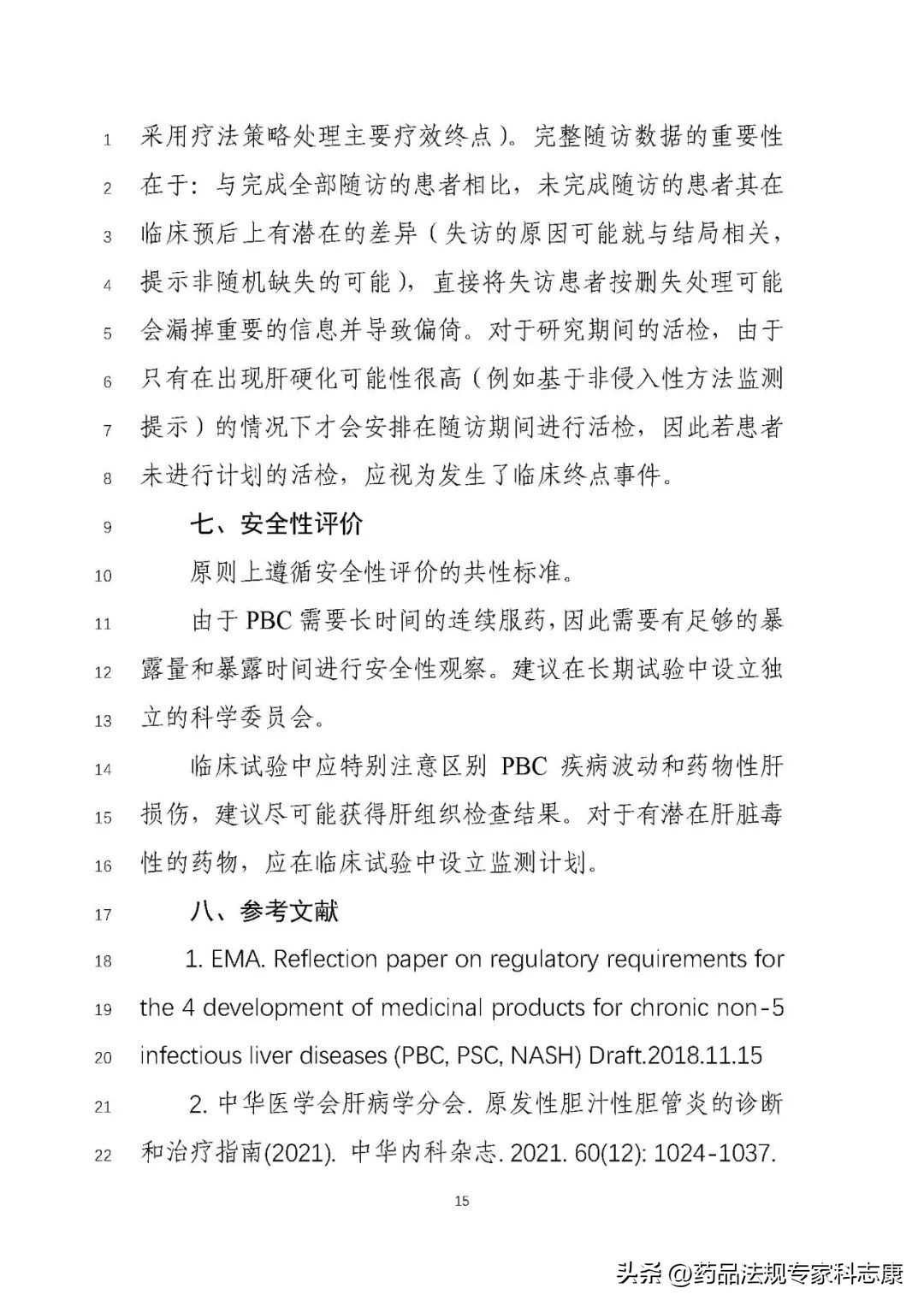 cde疗法,原发性胆汁性胆管炎免疫学检查