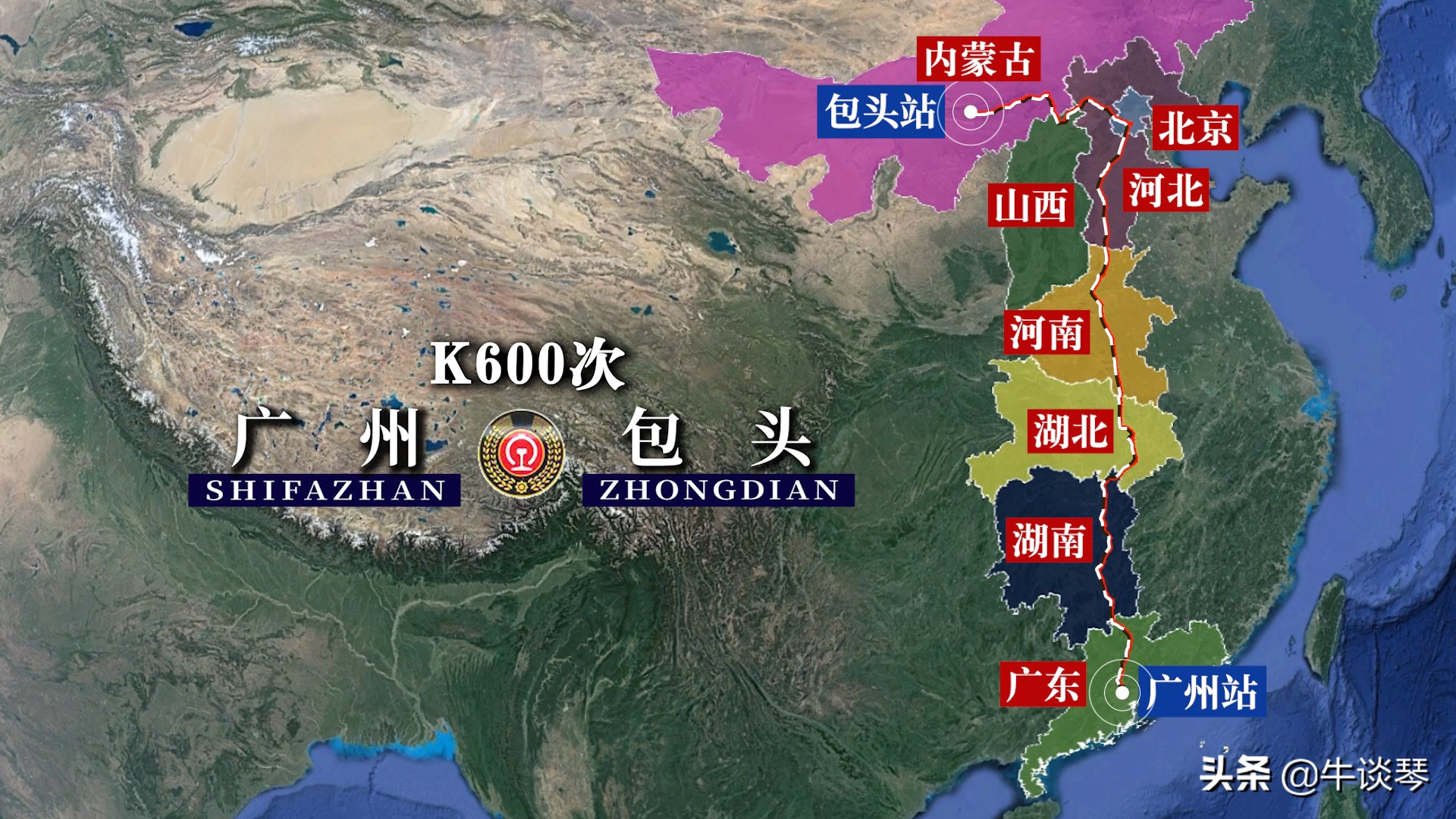 K600次列车运行线路图：广东广州开往内蒙古包头，全程3112公里