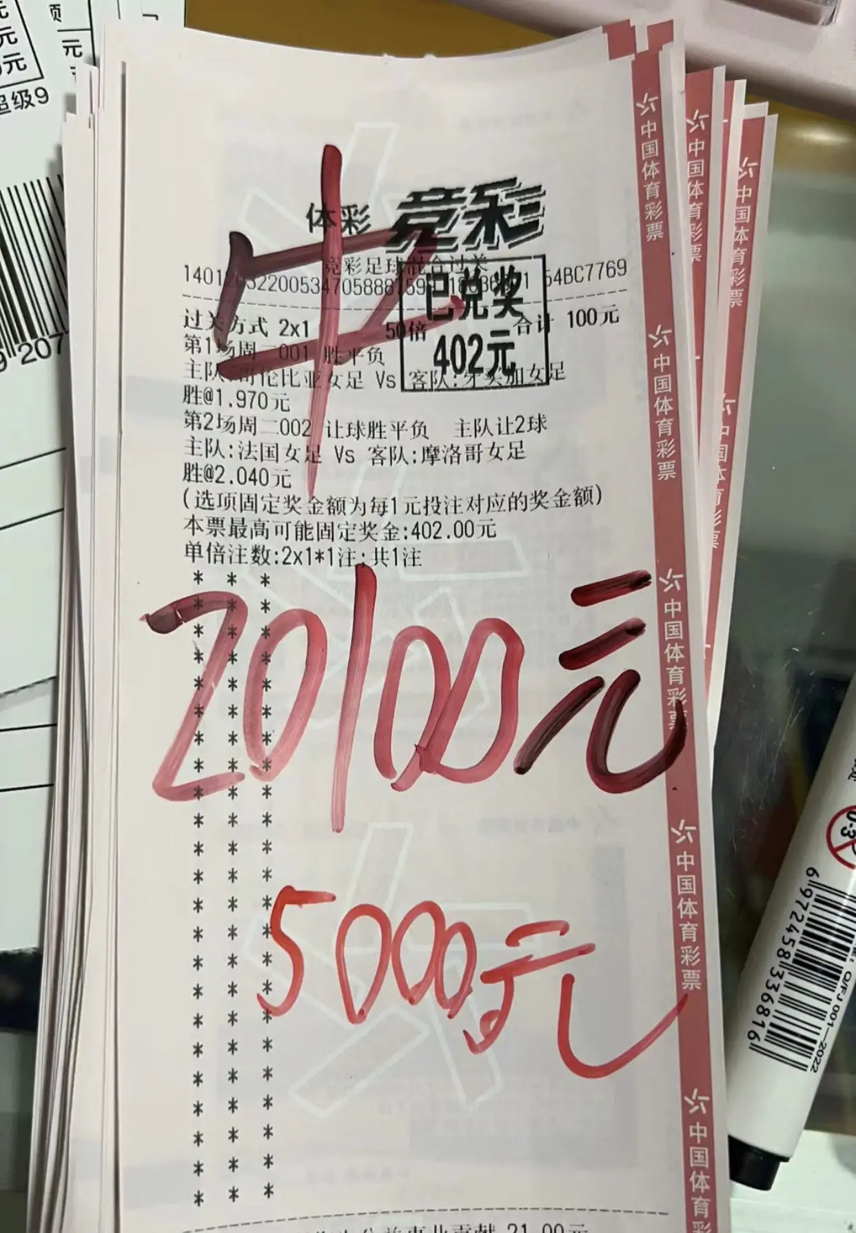 博卡vs蒙国民半全场,南美解放者杯博卡比赛