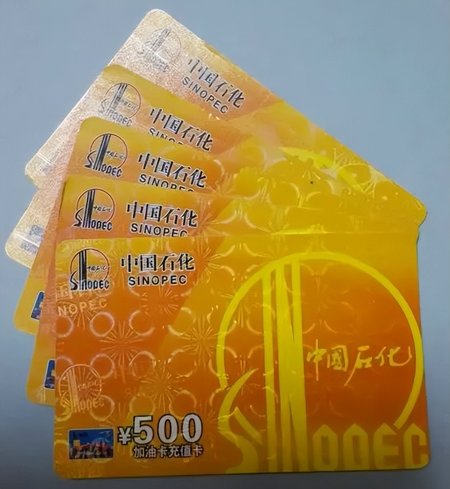 低价中石化充值卡拿货渠道,加油卡85折充值渠道