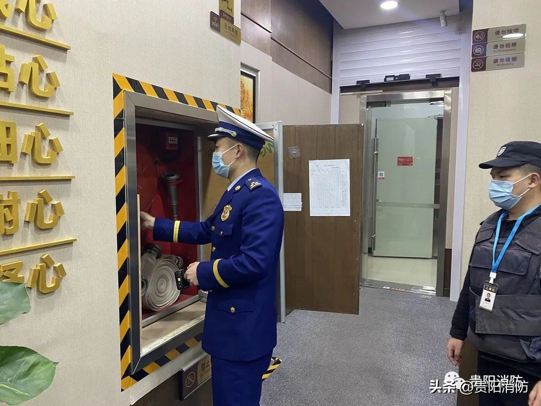 消防安保综合保障工作,贵阳消防救援支队