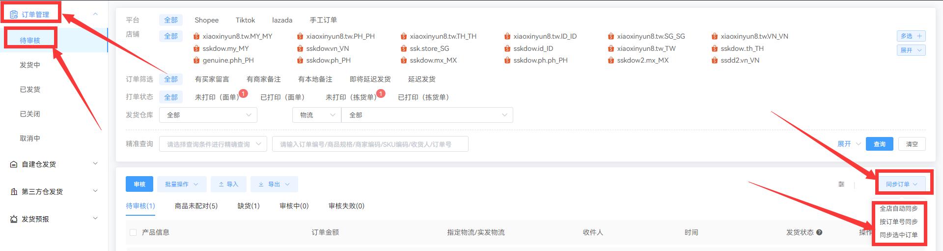 shopee发货只贴面单可以吗,shopee订单的面单怎么编辑