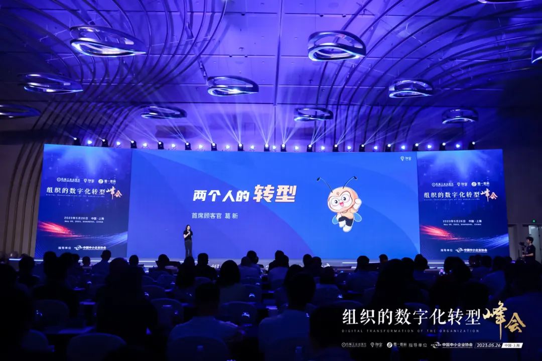 知室联合创始人葛新：两个人的转型｜案例分享