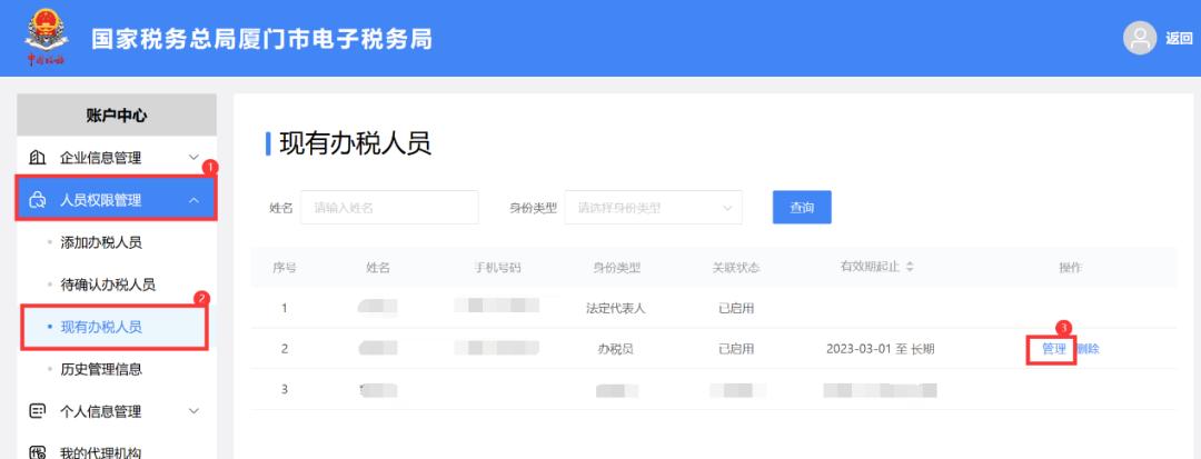 电子税务局开票业务进不去啥原因,电子税务局此用户无开票权限