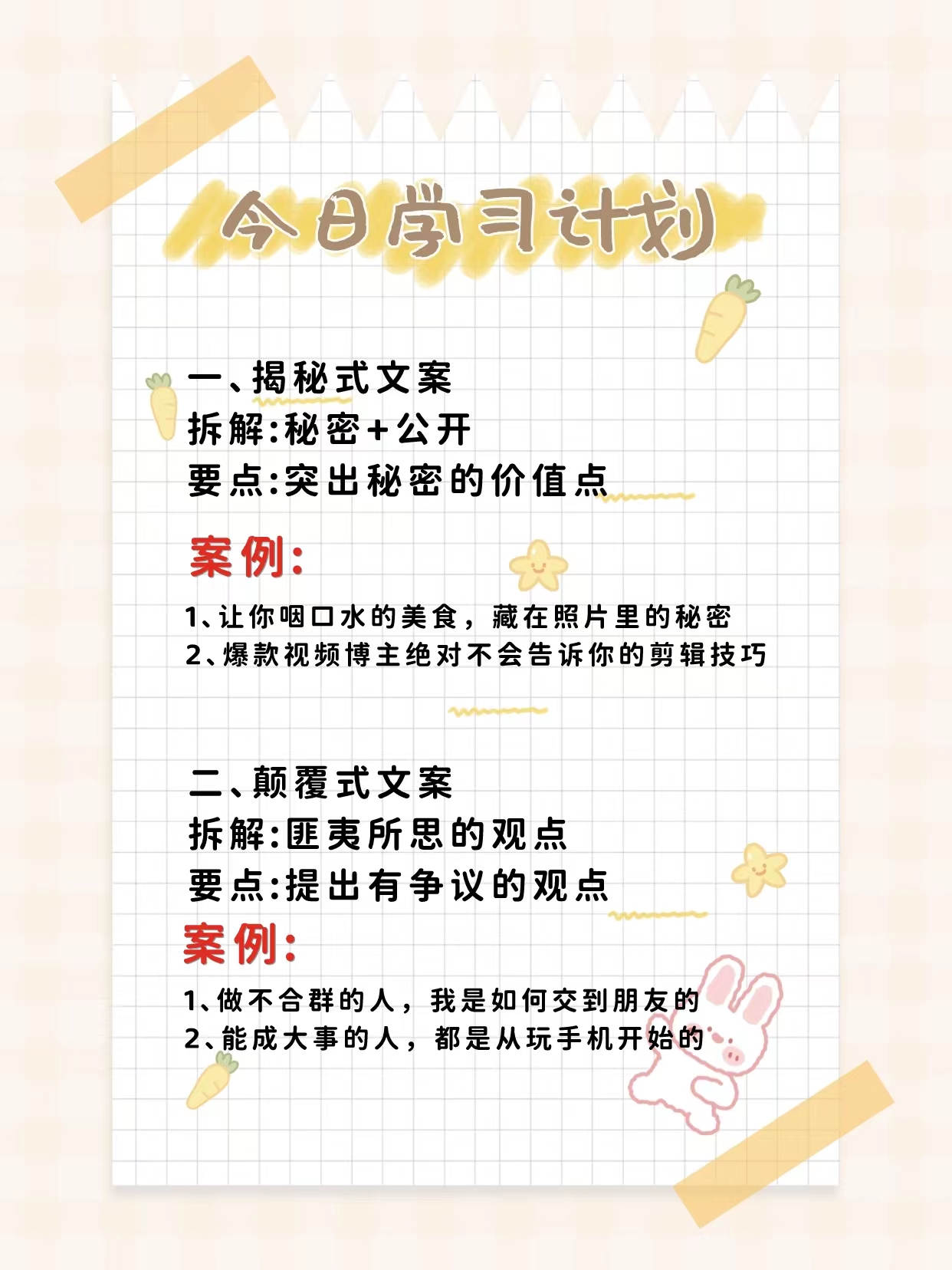 9条爆款开头文案模板，快速提升你的视频完播率