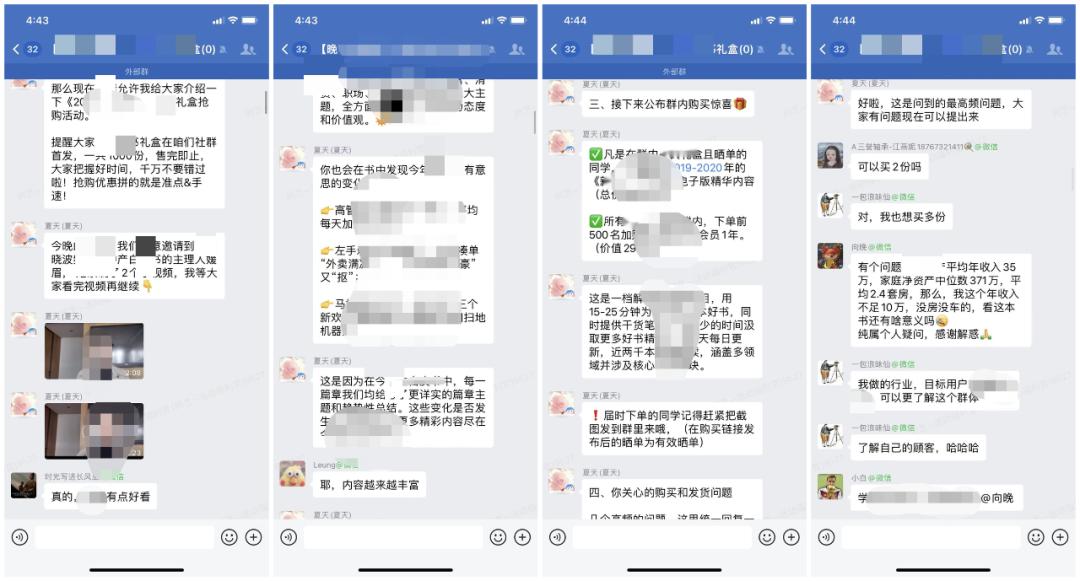 怎么策划一场吸粉活动,快闪群营销方法