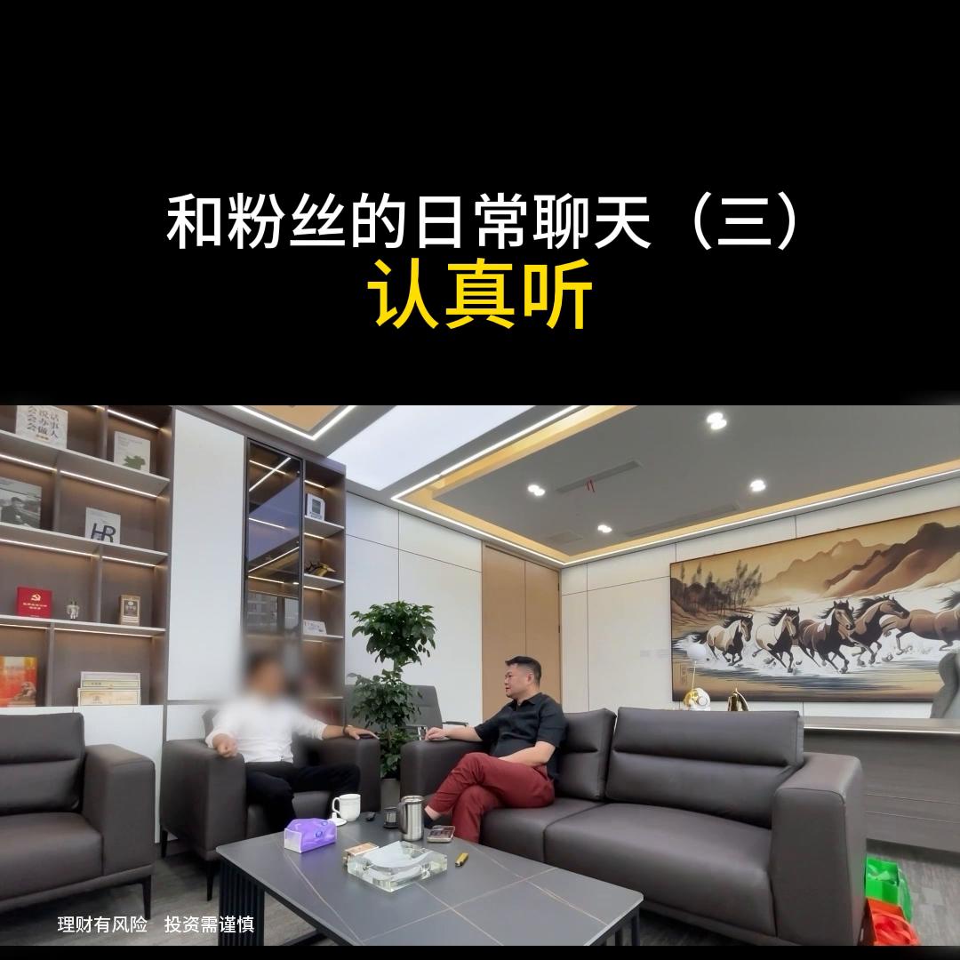 和粉丝的日常聊天,#贸易项下