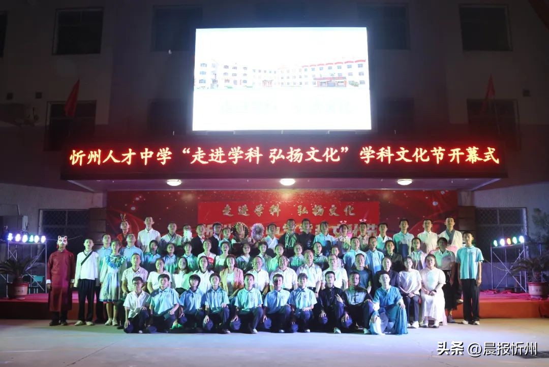 忻州文化节,忻州人才中学顿村校区直播