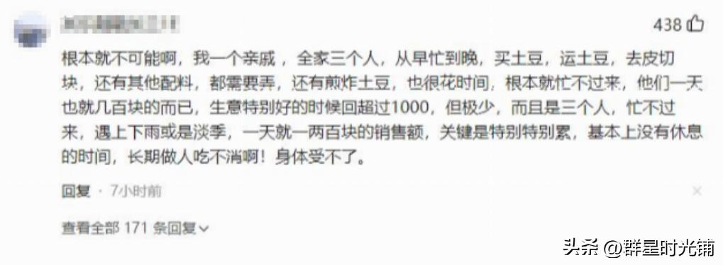 官媒发文“95后夫妻日赚9000”，继孔乙己后又被怼，触痛谁的神经