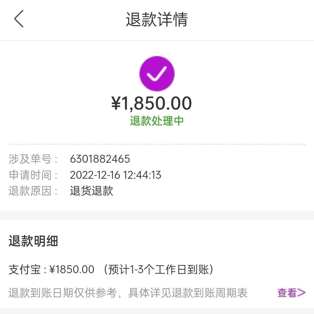 国美店铺被投诉会怎样,国美买电器不发货退款可以到账吗