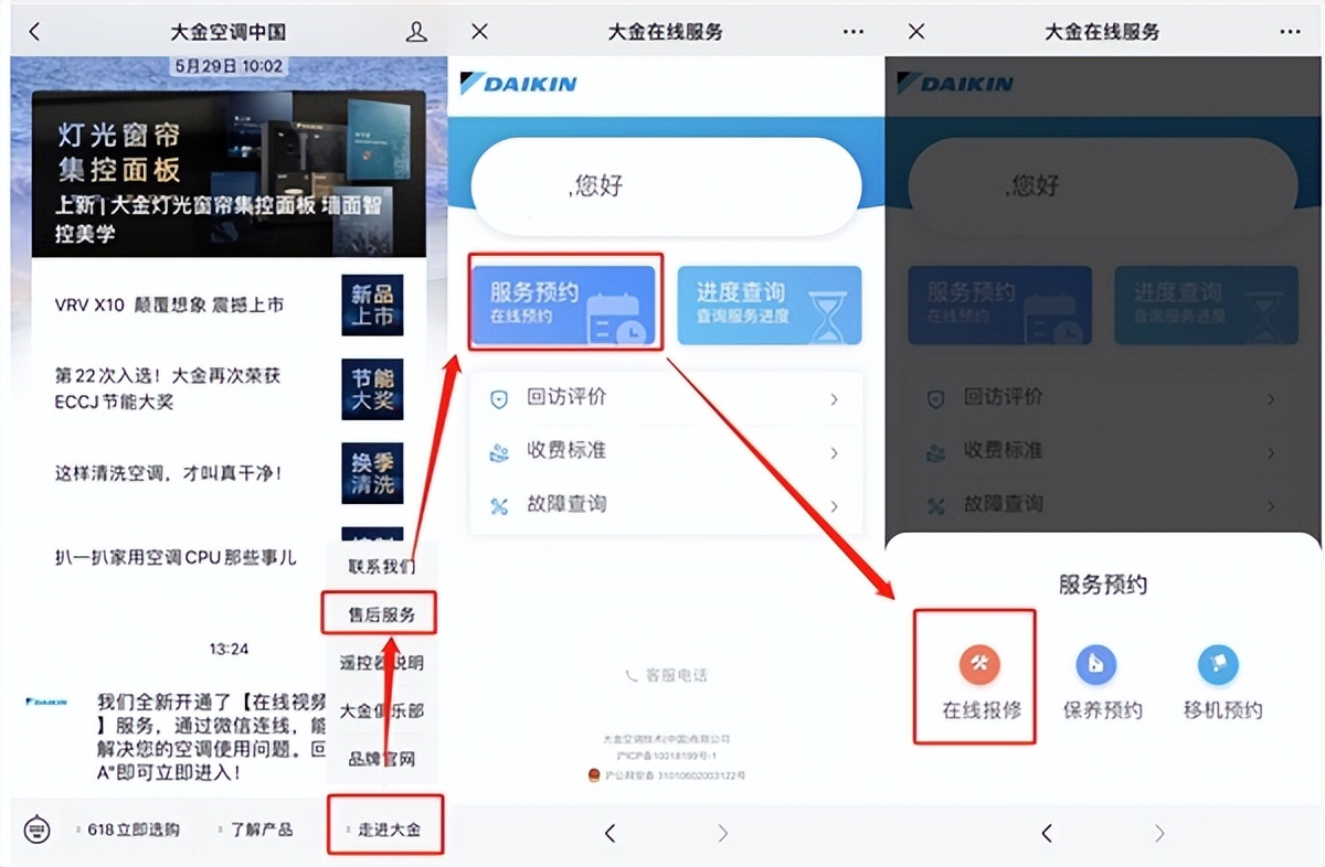 哪里找空调维修靠谱,正规空调维修联系方式