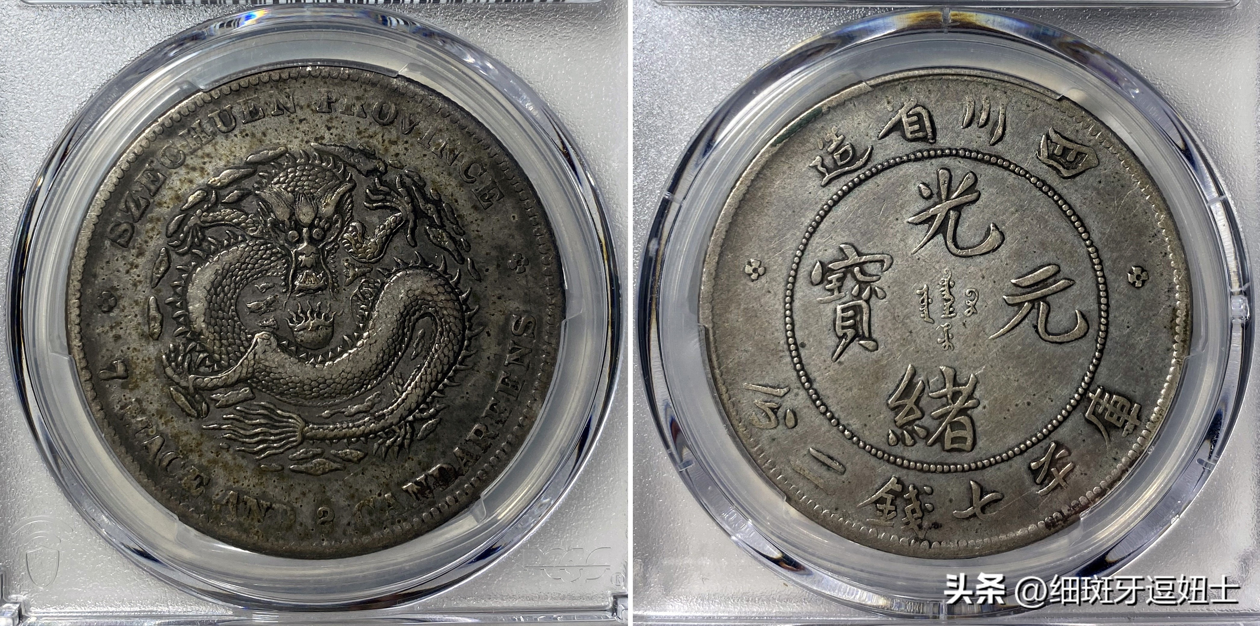 从小就有的银元心结多年后的现在才如愿