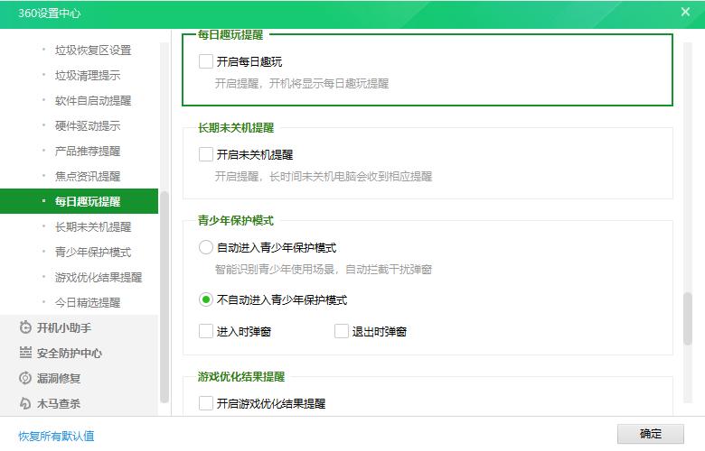 360全家桶如何关闭,360全家桶关闭