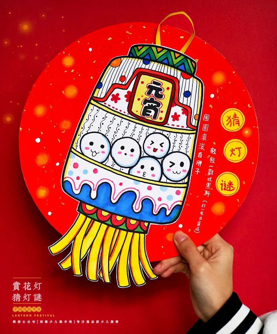元宵节十大习俗儿童画,怎么画猜灯谜赏花灯吃元宵的场景