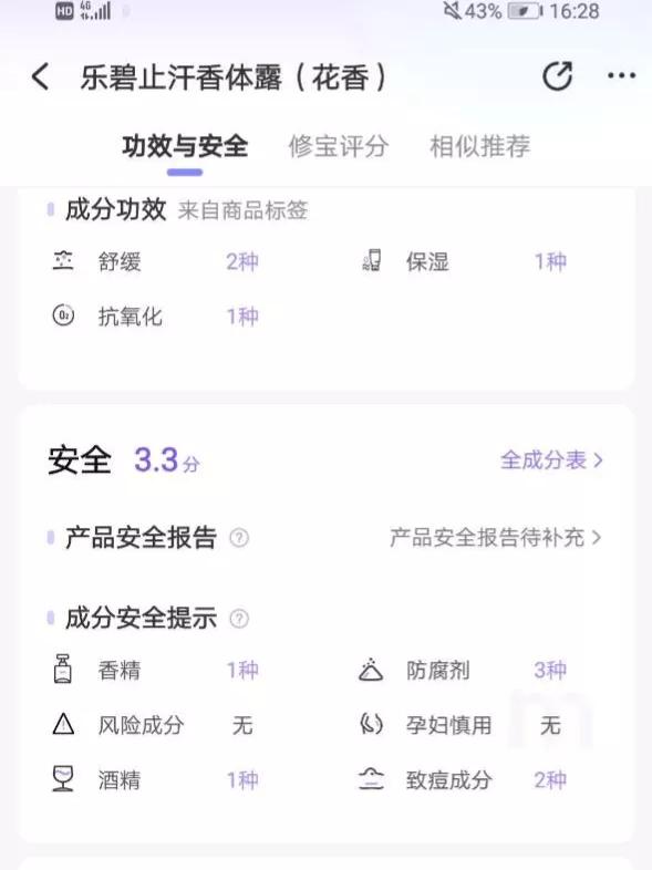 狐臭止汗露推荐男生专用第一名,遗传狐臭亲测12款热门止汗露