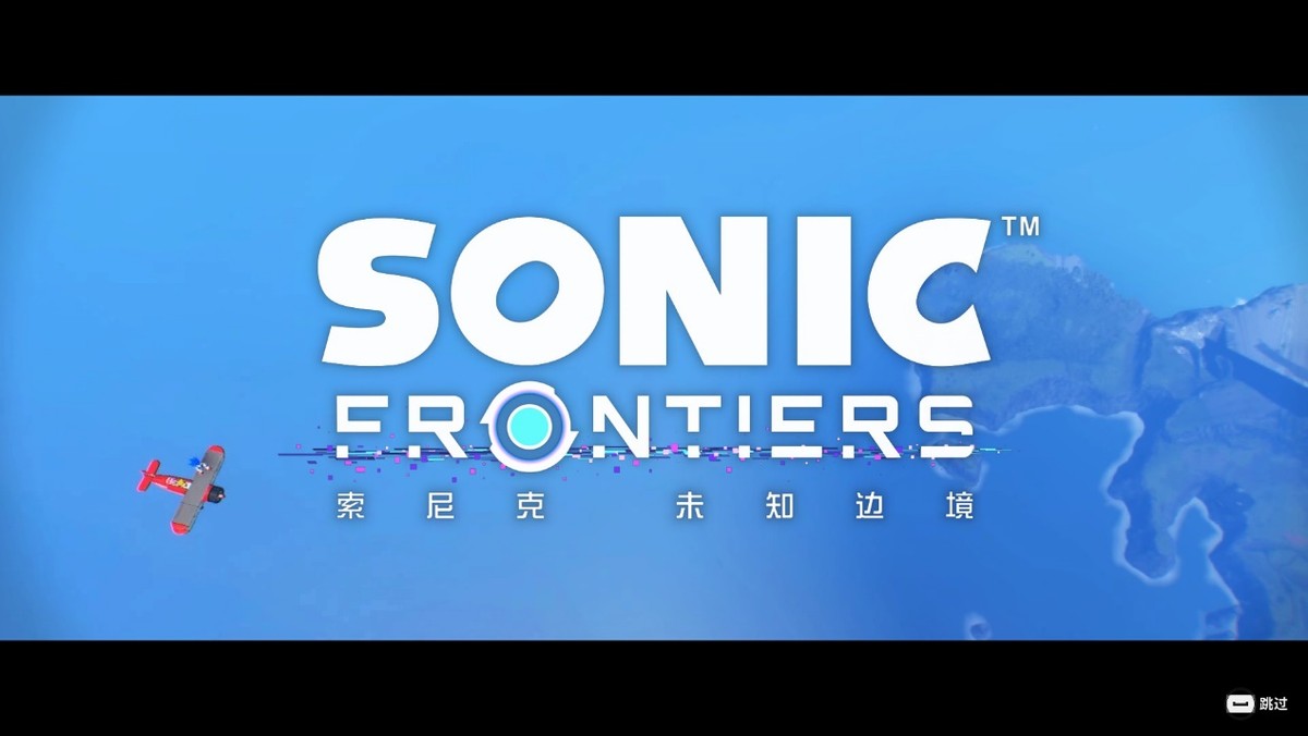 【不动的大图书馆】游戏篇之《索尼克：未知边境》