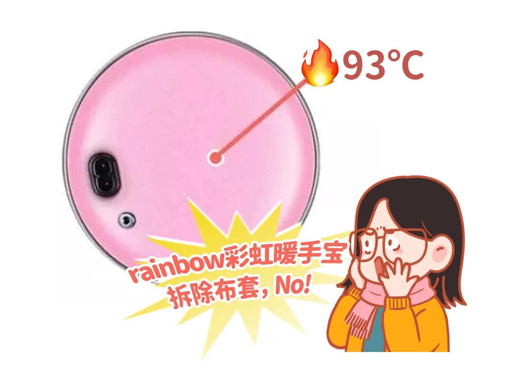 这种暖手宝千万别买,暖手宝什么样的不要买