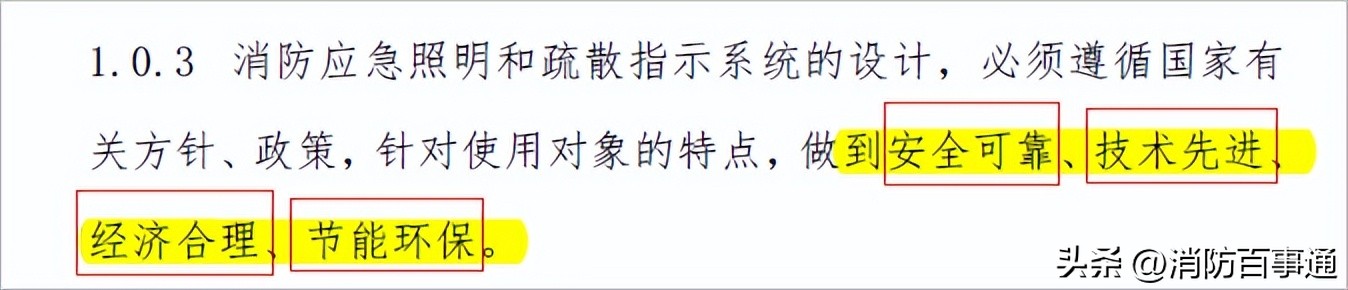 应急灯揭秘,假的消防应急灯