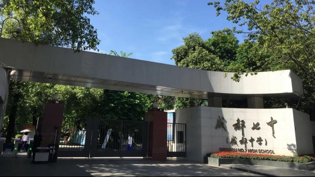 2023年成都高中梯队排名,成都5+2区域各区优质高中排行榜