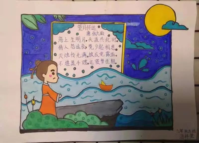 金秋月儿明云端念师恩——育红小学“庆双节”系列活动