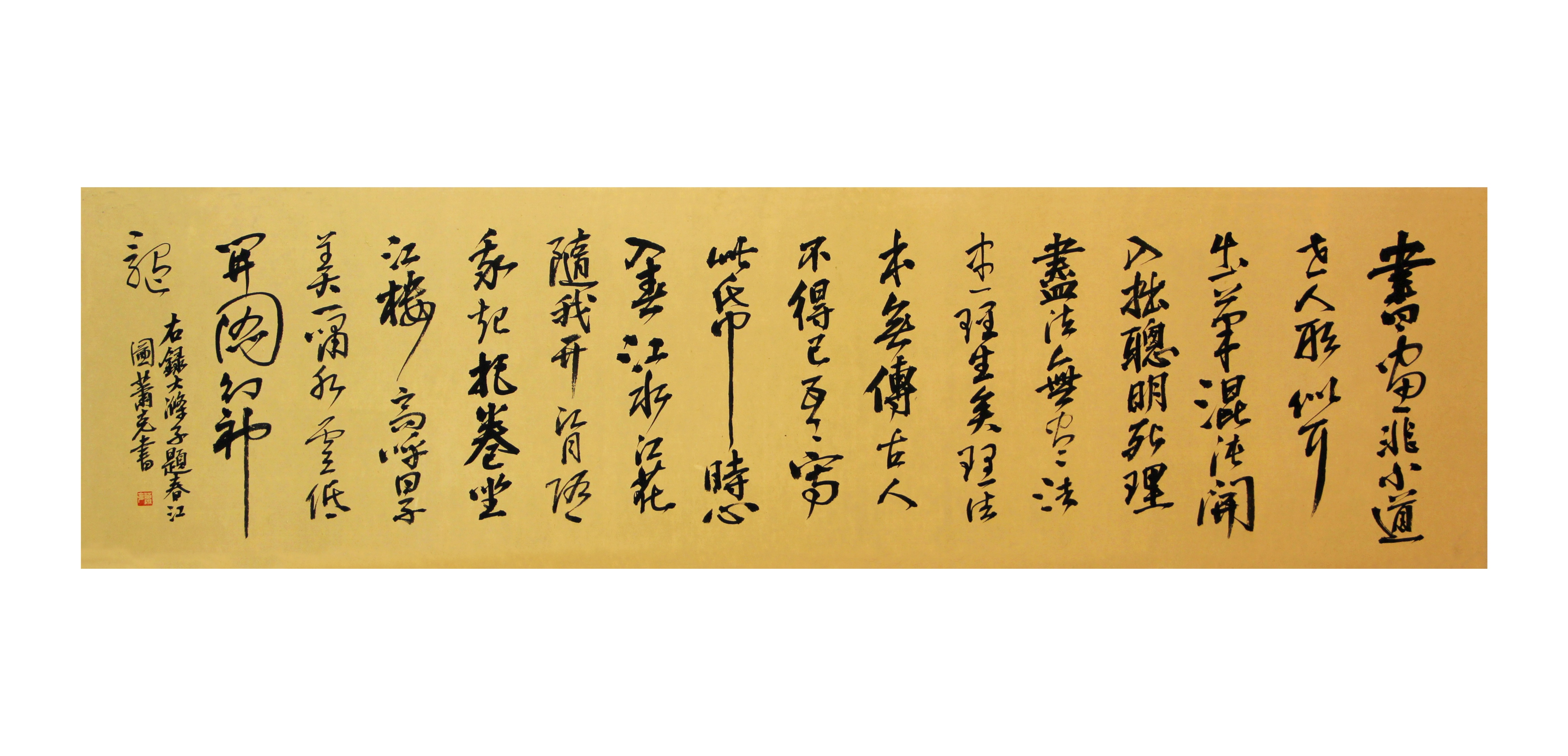 书为心画——肖克2023书法新作欣赏