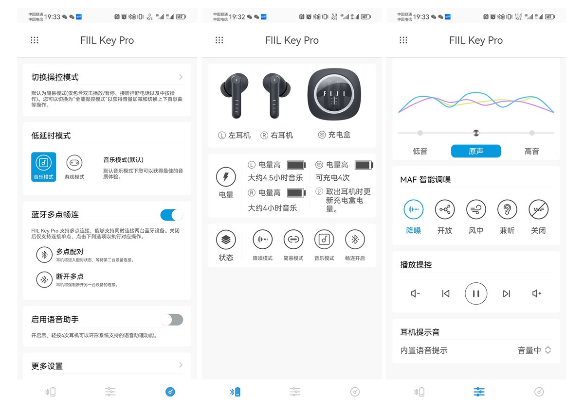 真无线蓝牙耳机降噪250元以下,fiilkey真无线蓝牙耳机