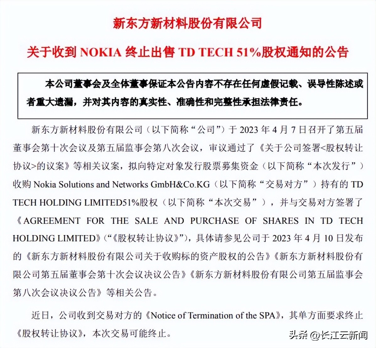 诺基亚为什么不收购安卓呢,诺基亚宣布退出俄罗斯市场