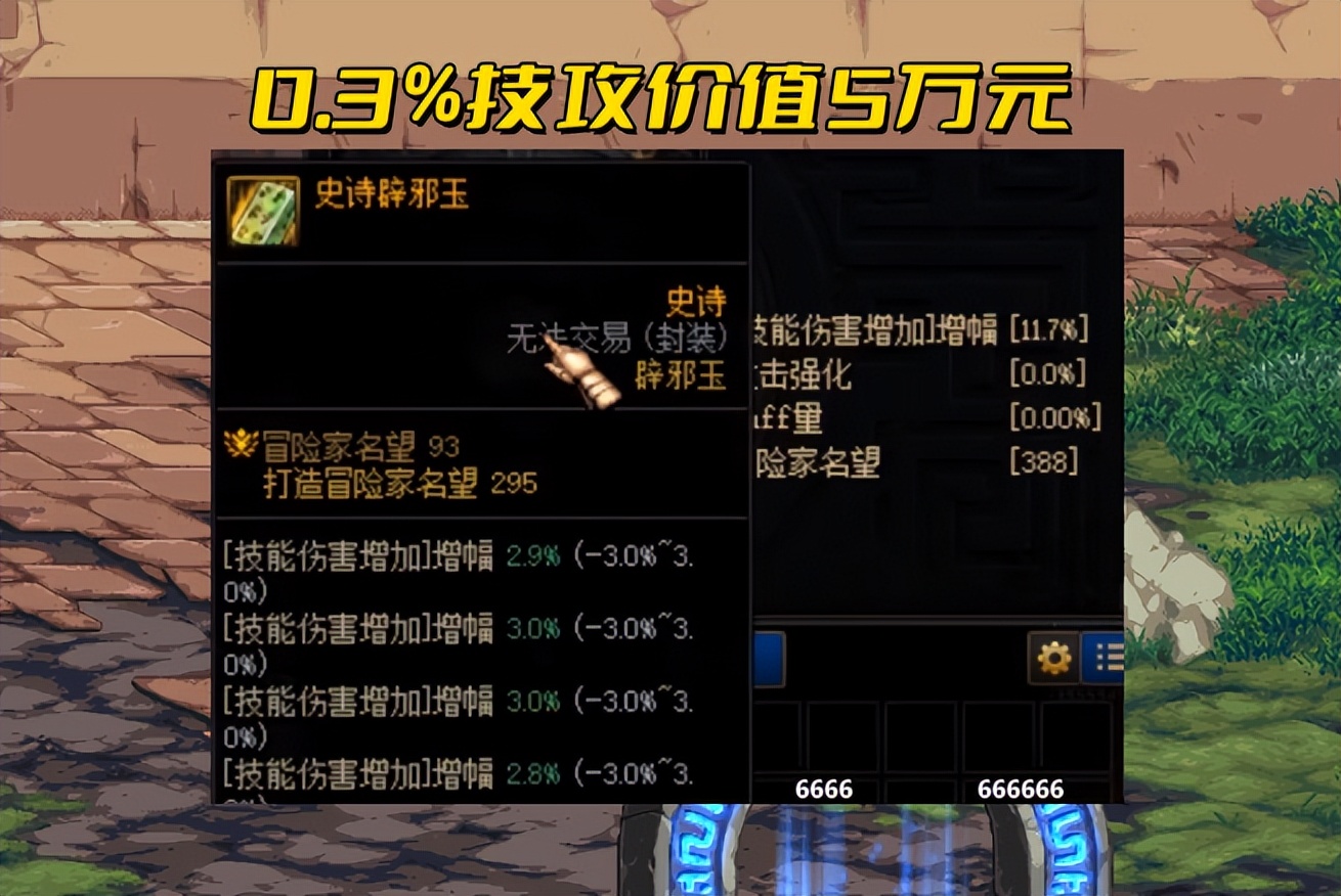 dnf阿拉德有什么奖励,dnf阿拉德第四期战令值得买吗